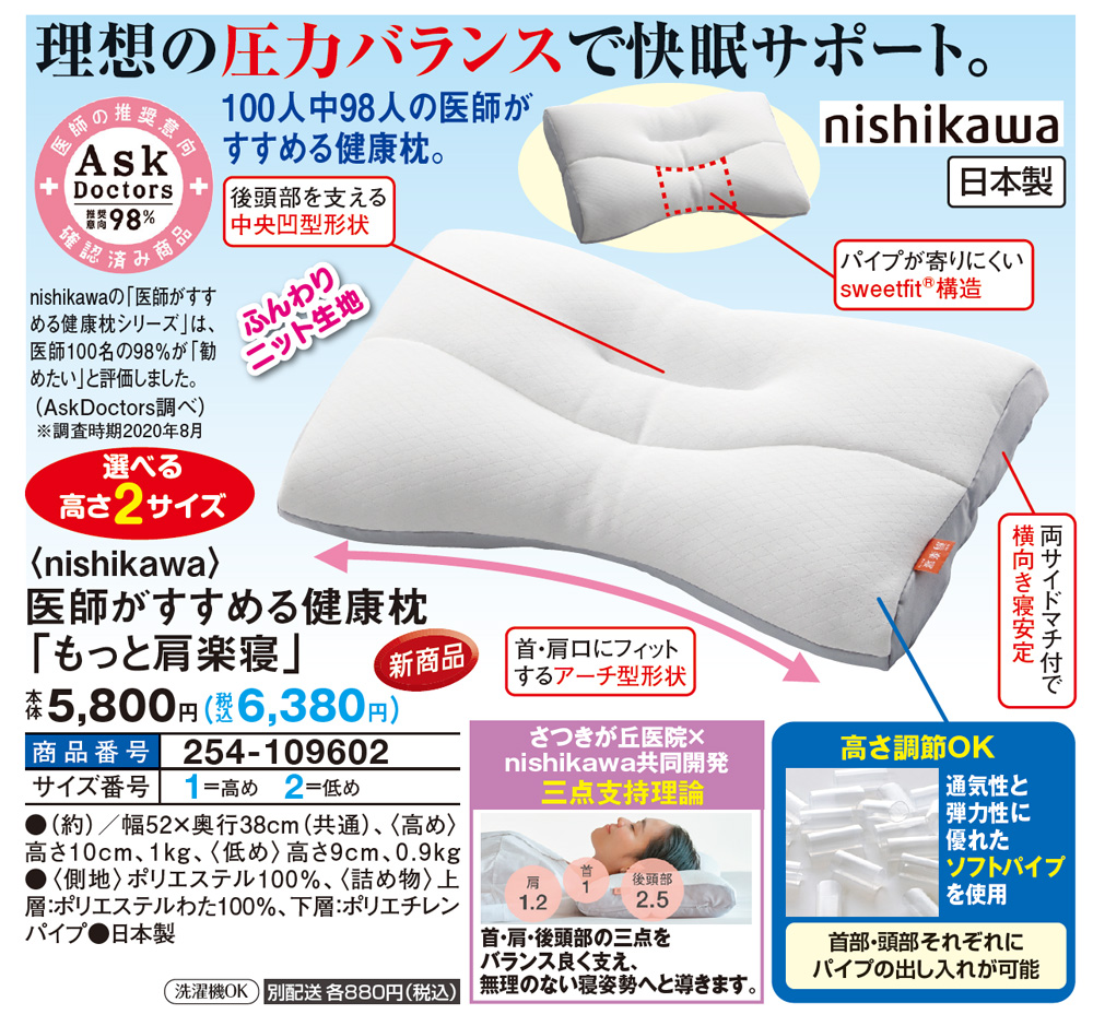 もっと肩楽寝の商品一覧 通販 - Yahoo!ショッピング