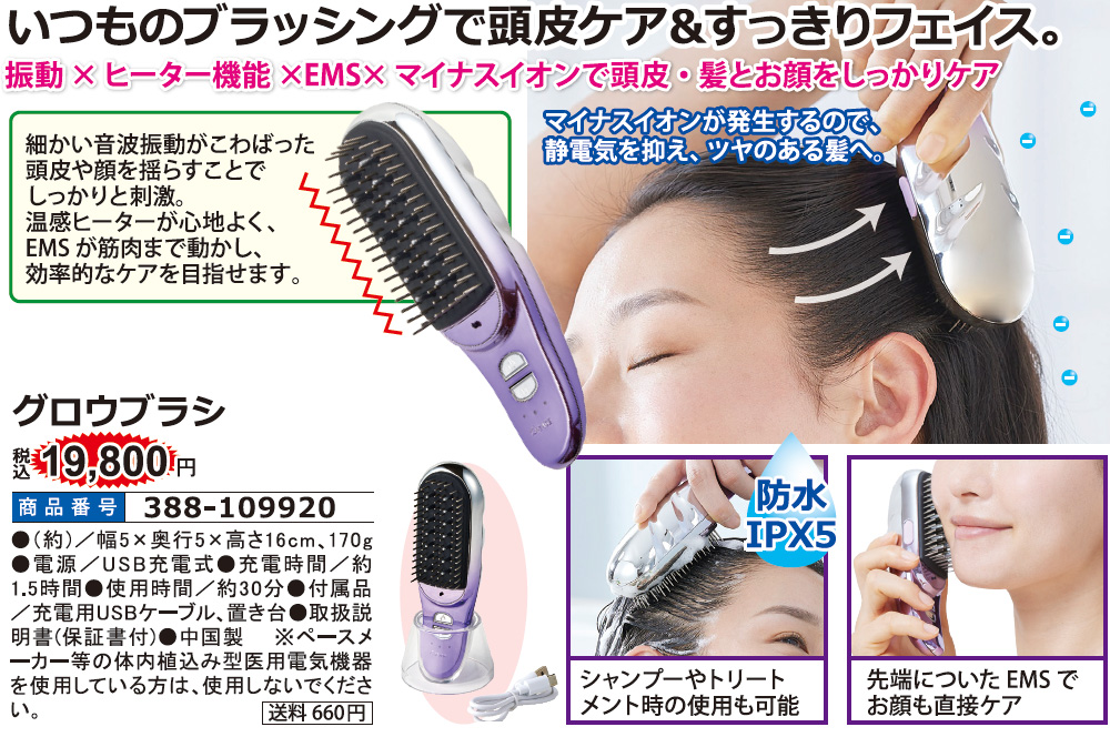 グロウブラシ |  | 01