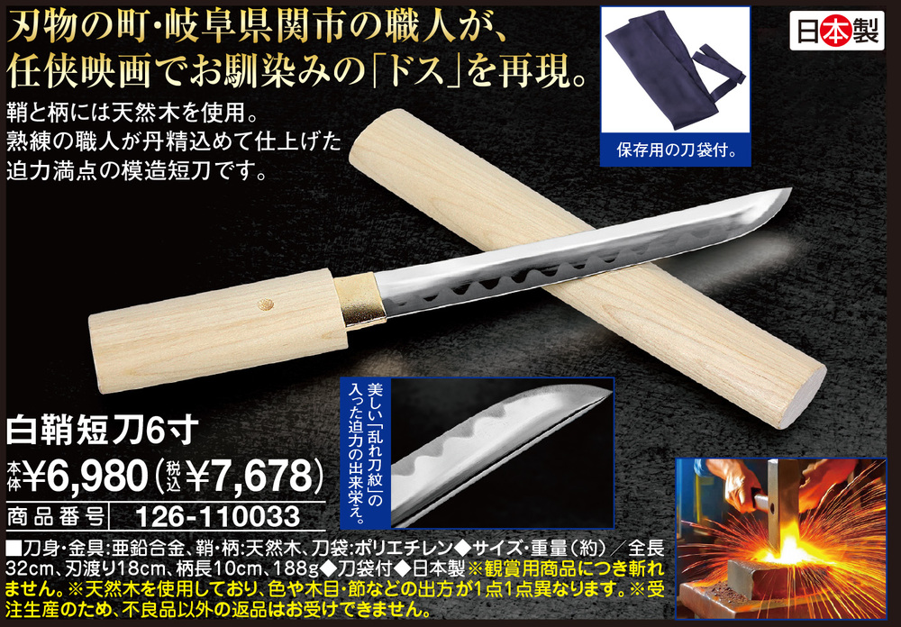 葵紋 豪華 金襴袋 正絹 拵え 袋全長113cm×17㎝ 最高級 刀袋 ☆新品 金襴刀袋 大刀用｜【公式】模造刀・居合刀の専門店「忍屋」