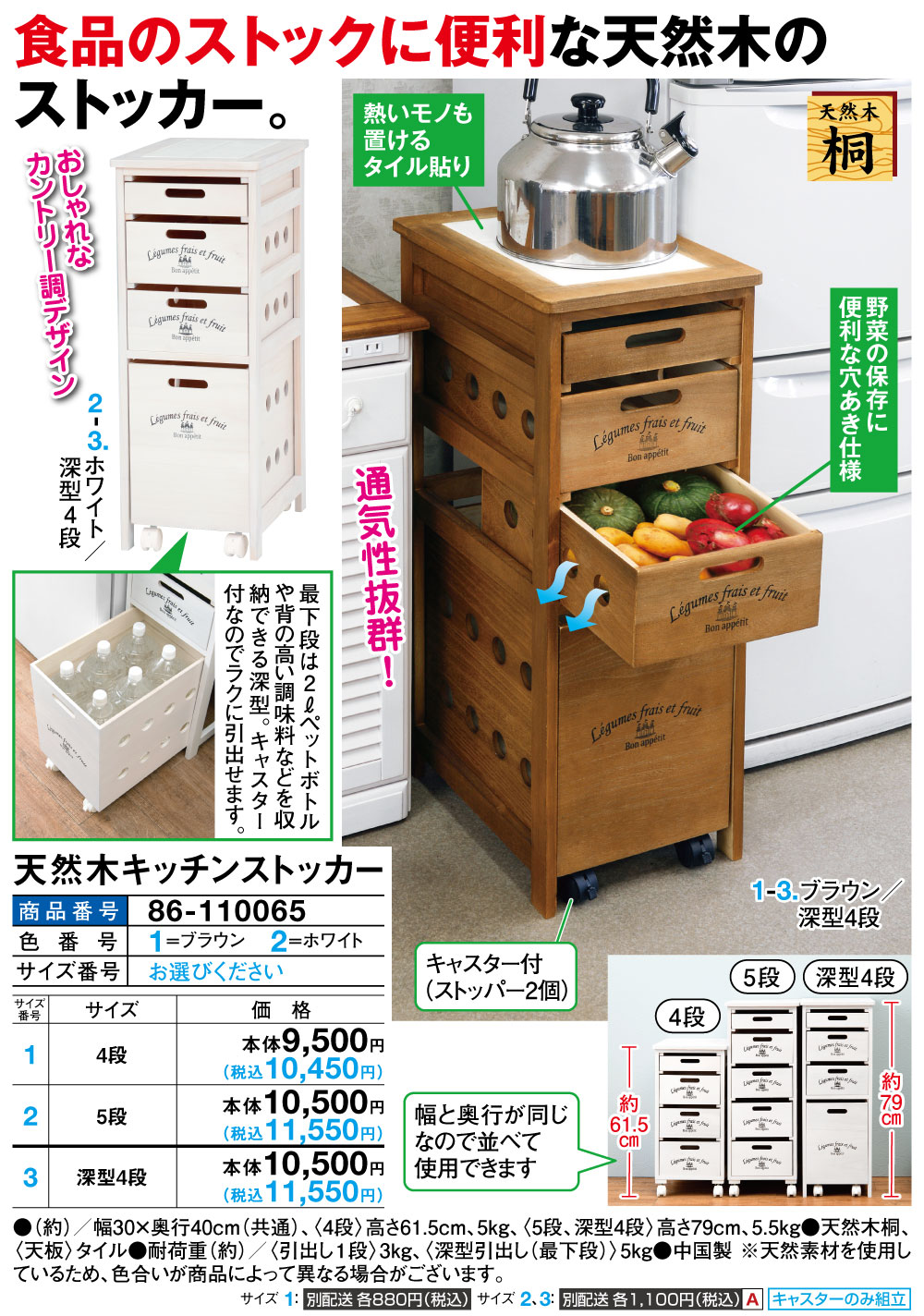 天然木キッチンストッカー ブラウン ホワイト 4段 |  | 01