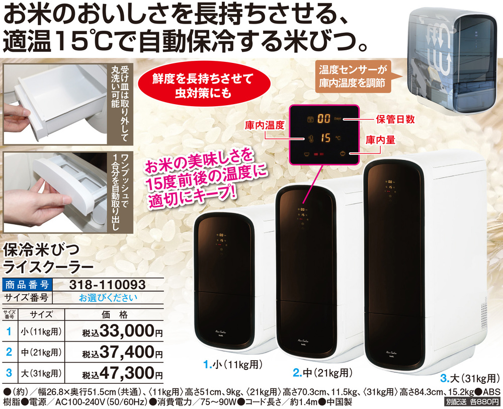 保冷米びつライスクーラー 大(31kg用) : はぴねすくらぶYahoo!ショップ