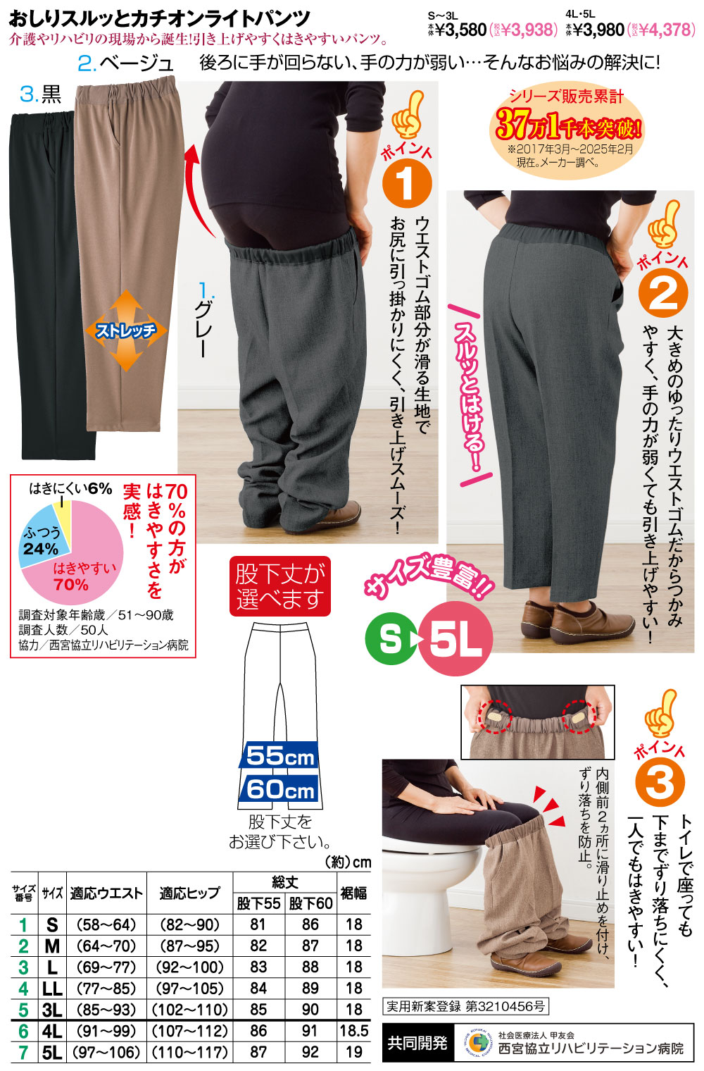 おしりスルッとカチオンライトパンツ |  | 01