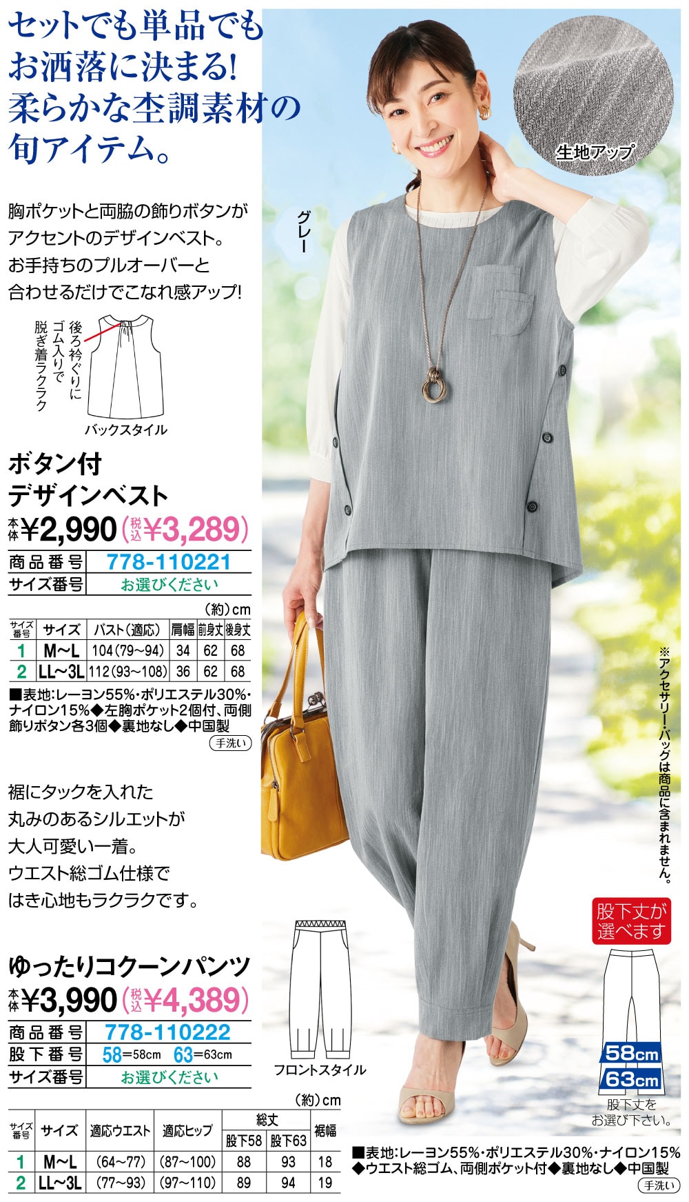 ボタン付デザインベスト M〜L LL〜3L |  | 01