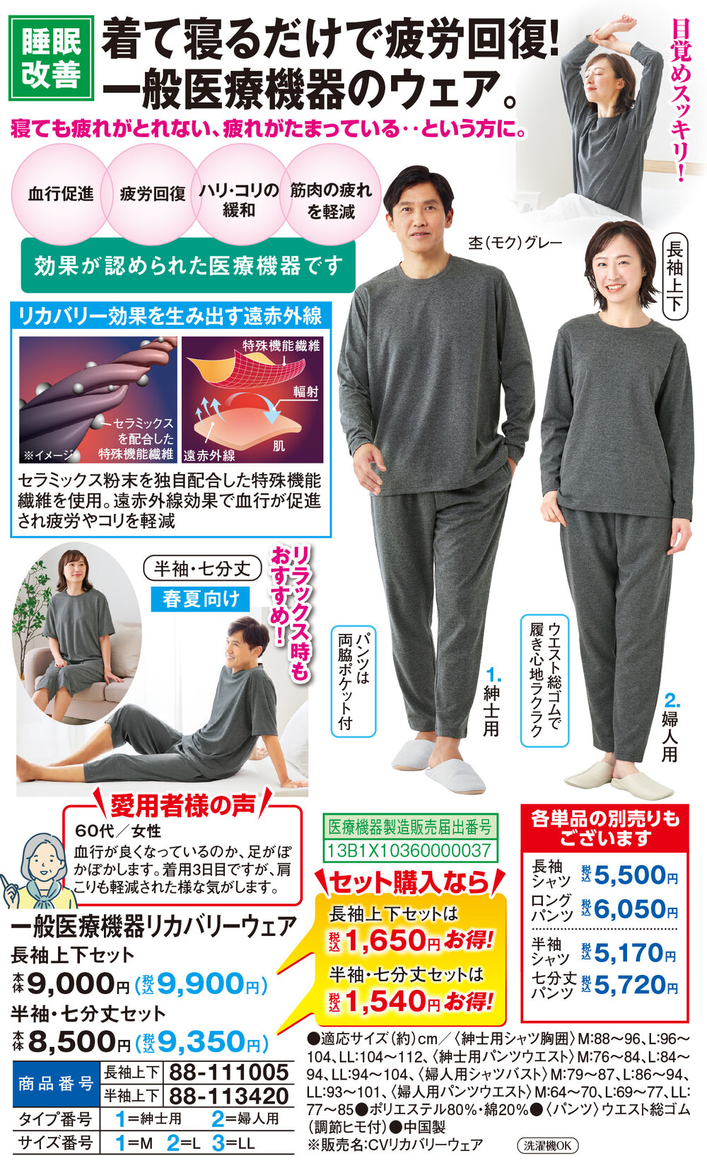 リカバリーケアウェア メンズ 半袖シャツ : はぴねすくらぶYahoo リカバリーケアウェア メンズ 半袖シャツ : はぴねすくらぶYahoo