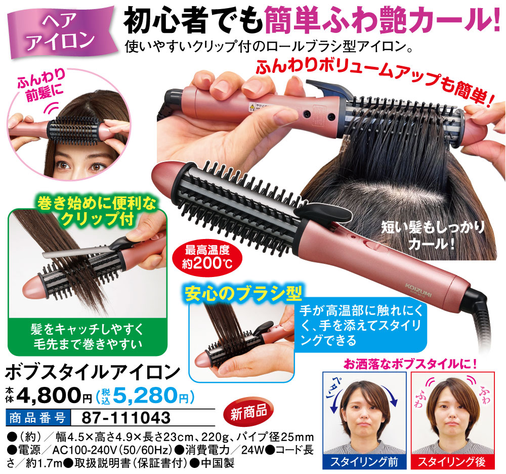 ボブ分 ボブスタイルアイロン : はぴねすくらぶYahoo!ショップ - 通販 - Yahoo