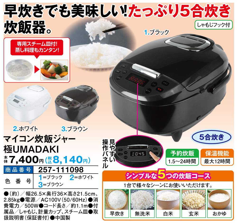 マイコン炊飯ジャー 極UMADAKI : はぴねすくらぶYahoo!ショップ - 通販