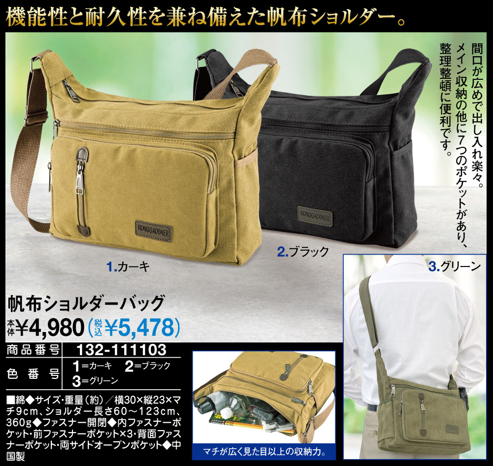 帆布2WAYショルダーバッグ : はぴねすくらぶYahoo!ショップ - 通販