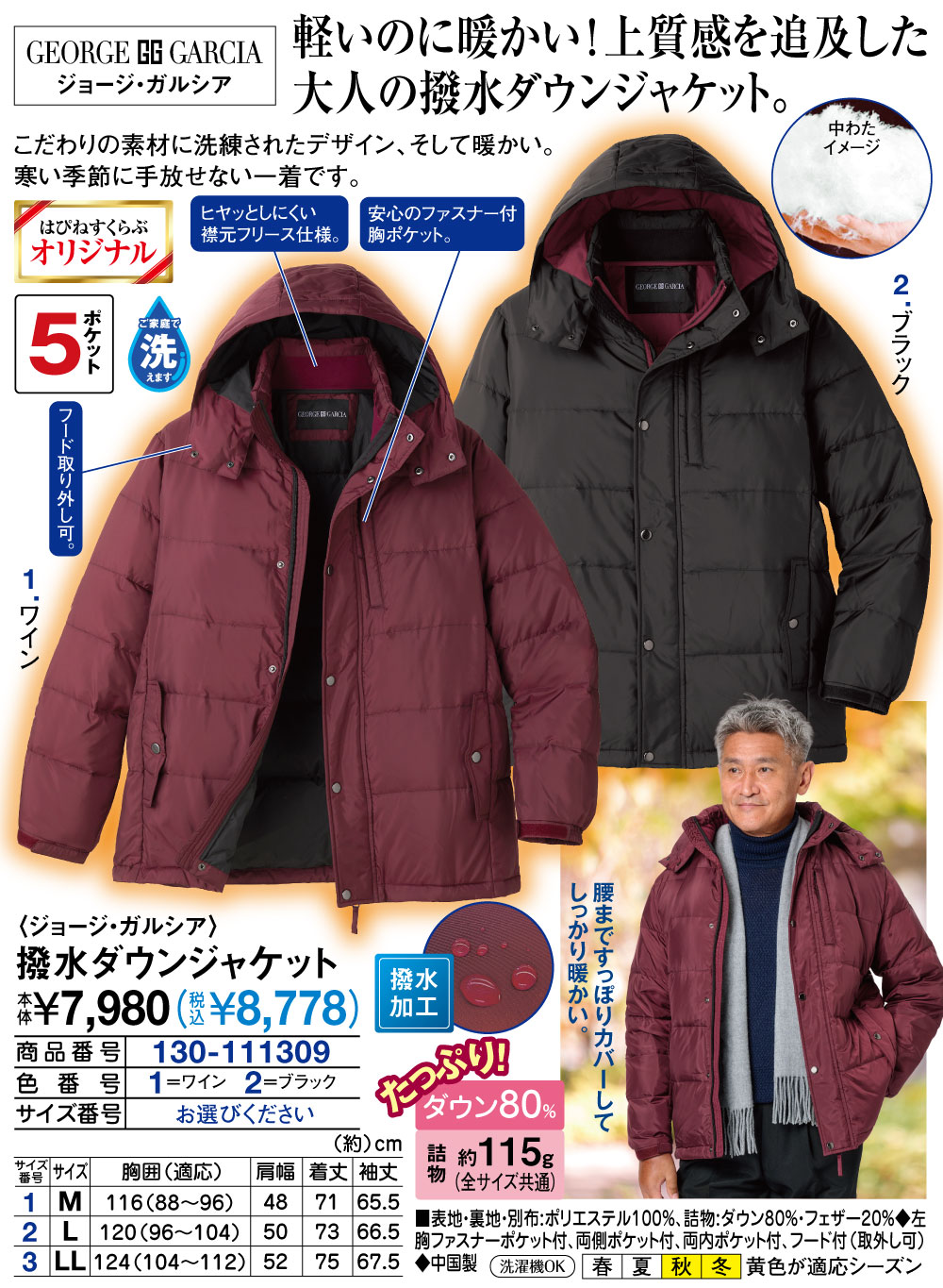 ジョージ・ガルシア 撥水ダウンジャケット ブラック ワイン M L LL |  | 01