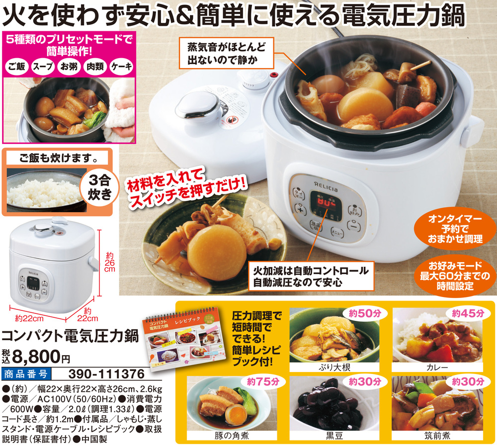 電気圧力鍋 コンパクト電気圧力鍋 : はぴねすくらぶYahoo!ショップ - 通販 - Yahoo