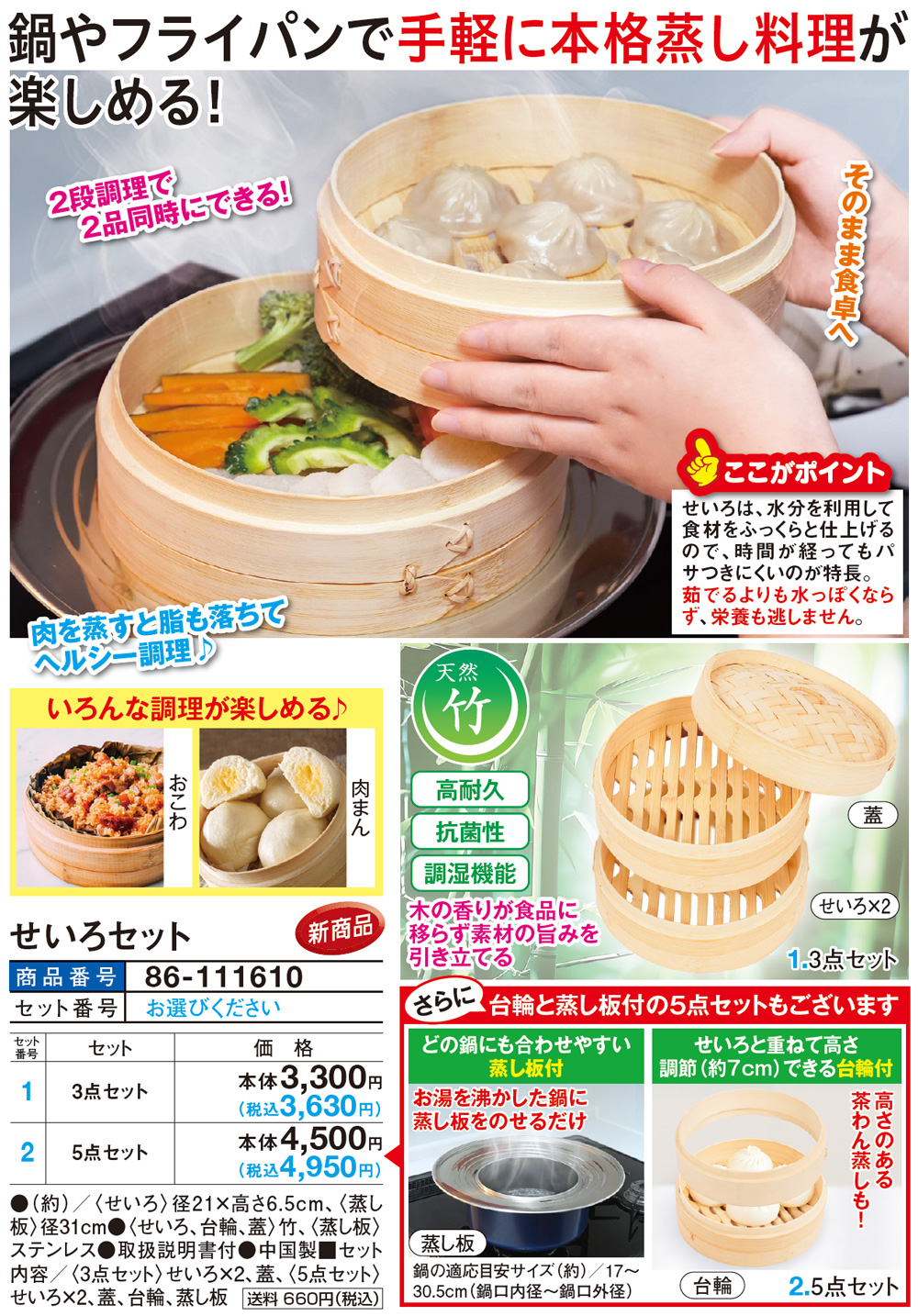 セイロ 5つセット せいろセット 5点セット : はぴねすくらぶYahoo!ショップ - 通販