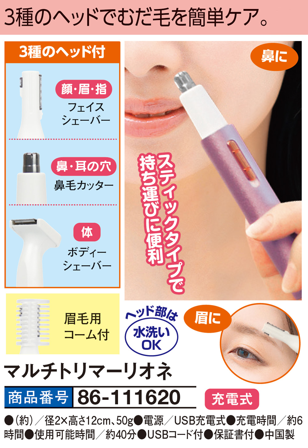 マルチトリマーリオネ |  | 01