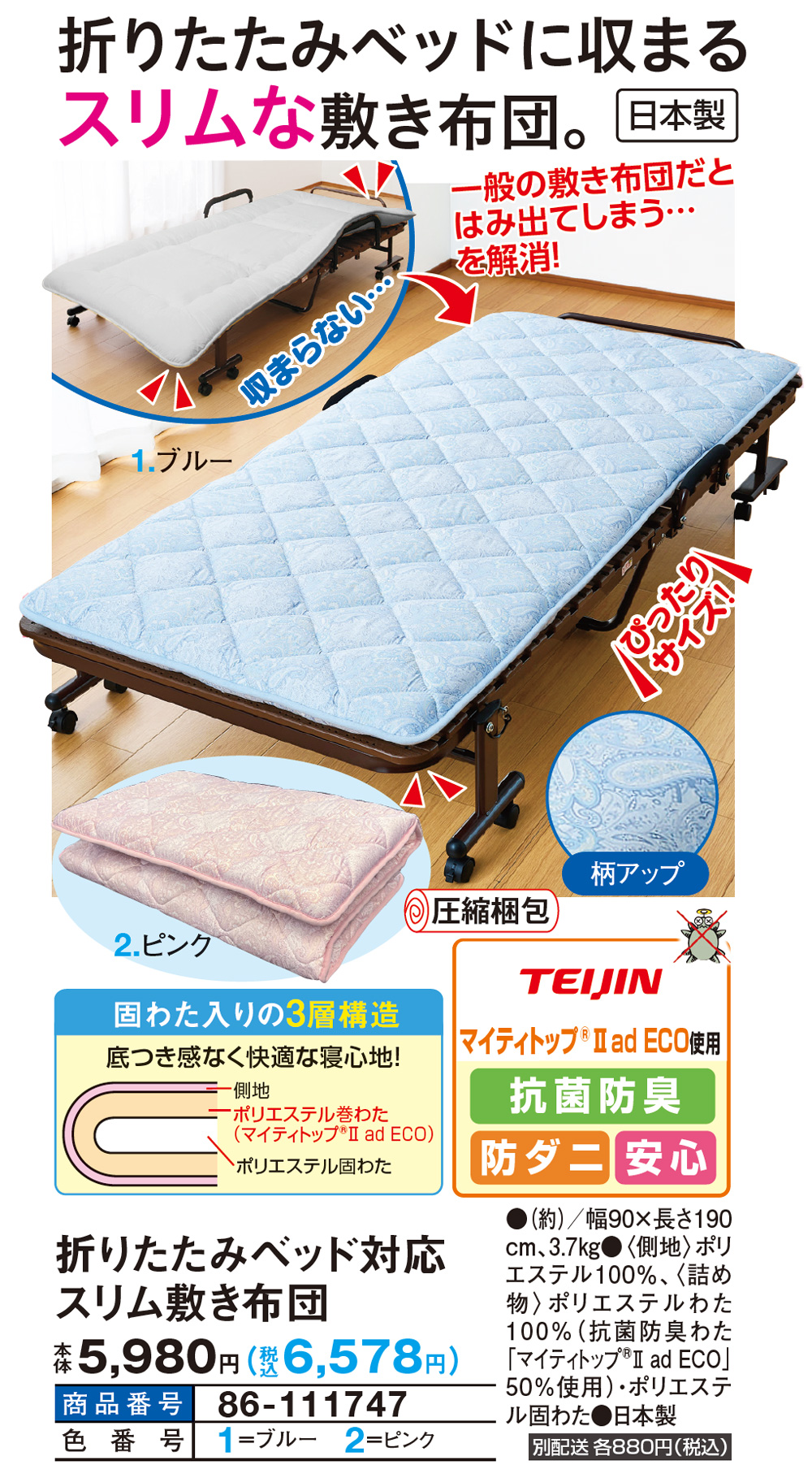 折りたたみベッド対応スリム敷き布団 |  | 01