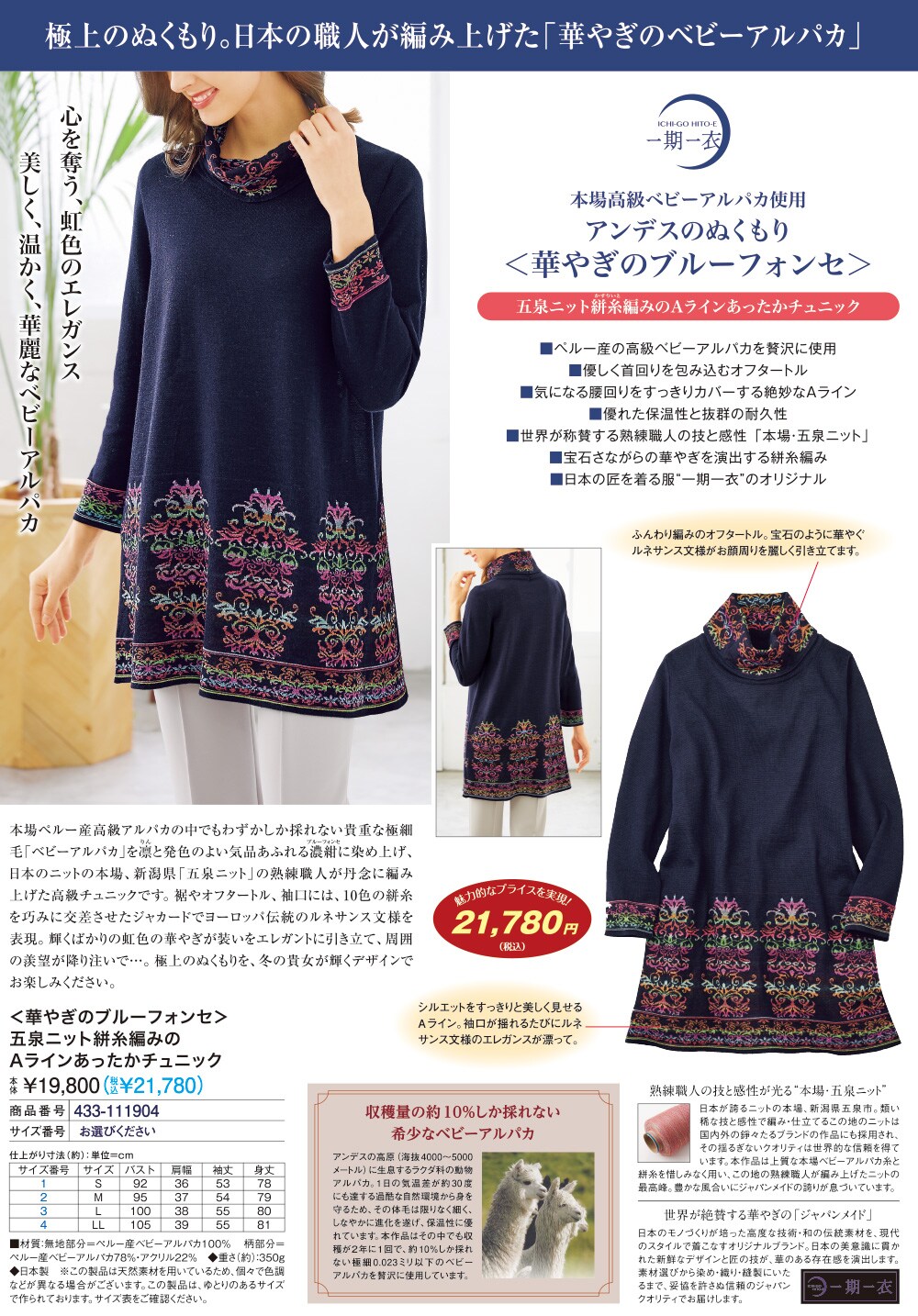 絣 チュニック（ファッション）のおすすめ人気商品一覧 通販 - Yahoo