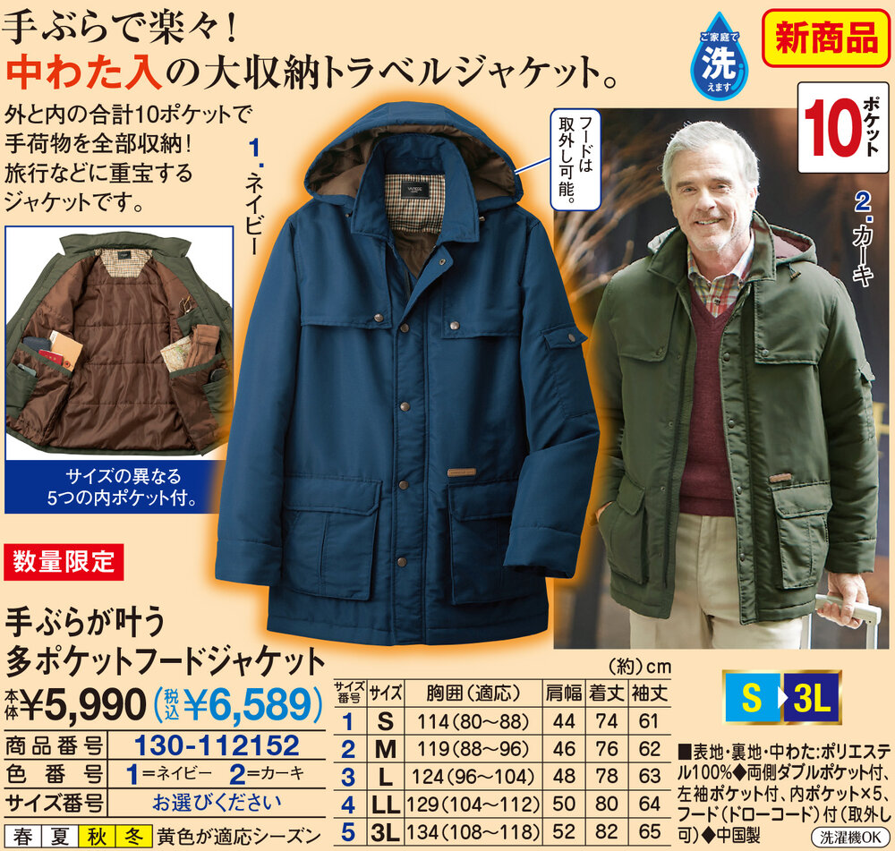 手ぶらが叶う多ポケットフードジャケット |  | 01