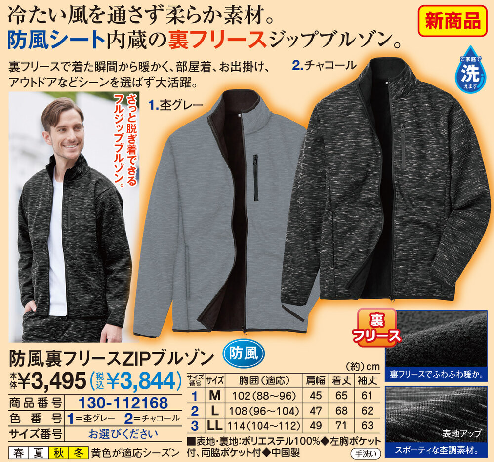 防風裏フリースZIPブルゾン : はぴねすくらぶYahoo!ショップ - 通販