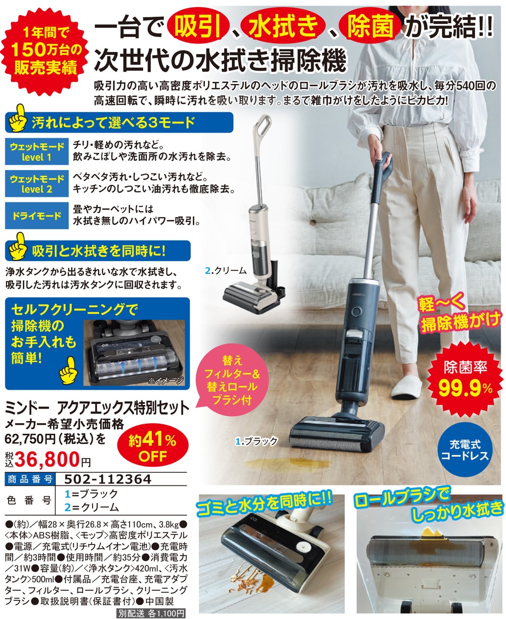 ミンドー アクアエックス特別セット |  | 01