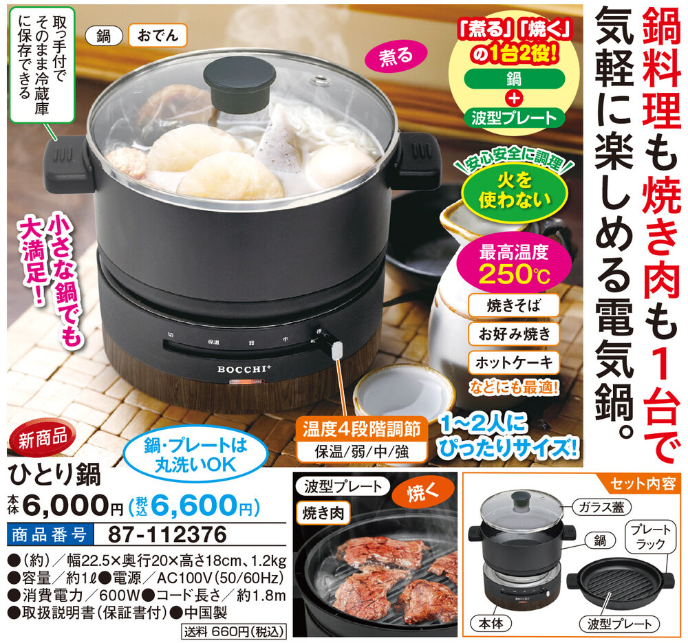 はぴねすくらぶ（調理器具） | キッチン、日用品、文具 のおすすめ人気