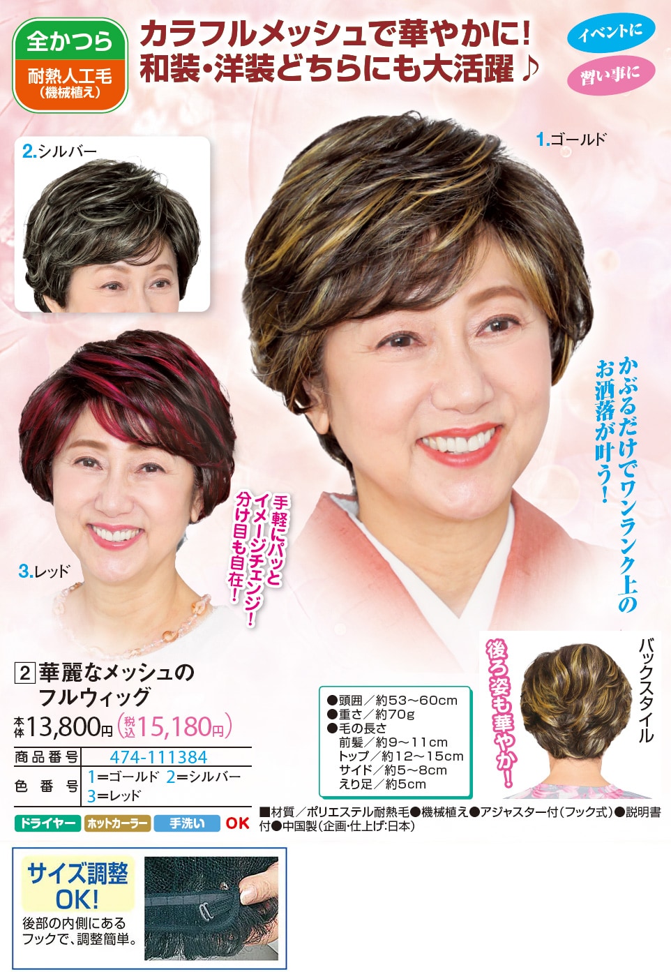 華麗なメッシュのフルウィッグ ゴールド シルバー レッド |  | 01