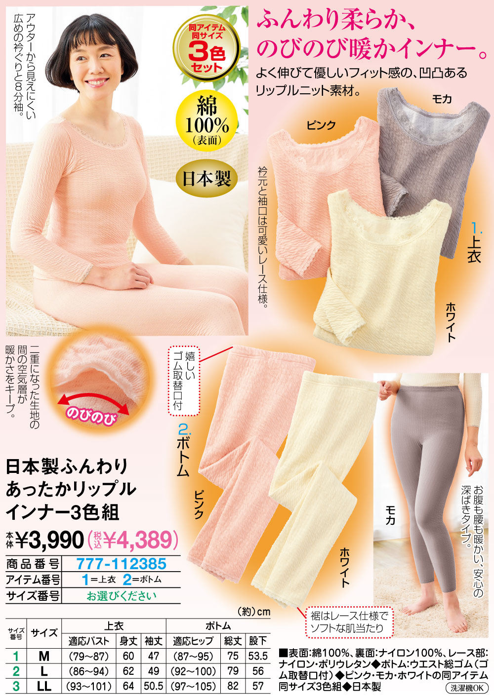 ☆B《M・L・LLサイズ》〈日本製〉ふんわりあったかリップルボトム3色組 [70258]レディース インナー 婦人 あったか 女性 リップル 防寒 冬  秋 秋冬 下着 部屋着 ゴム 綿 長ズボン 楽天市場】リップル（インナー・下着・ナイトウェア）の通販 日本製ふんわりあったか ...