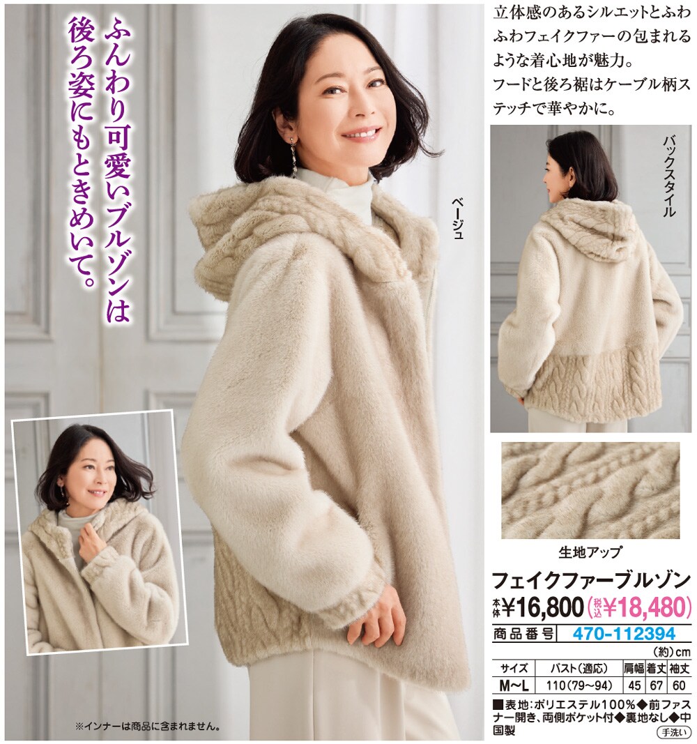 フェイクファーブルゾン : はぴねすくらぶYahoo!ショップ - 通販