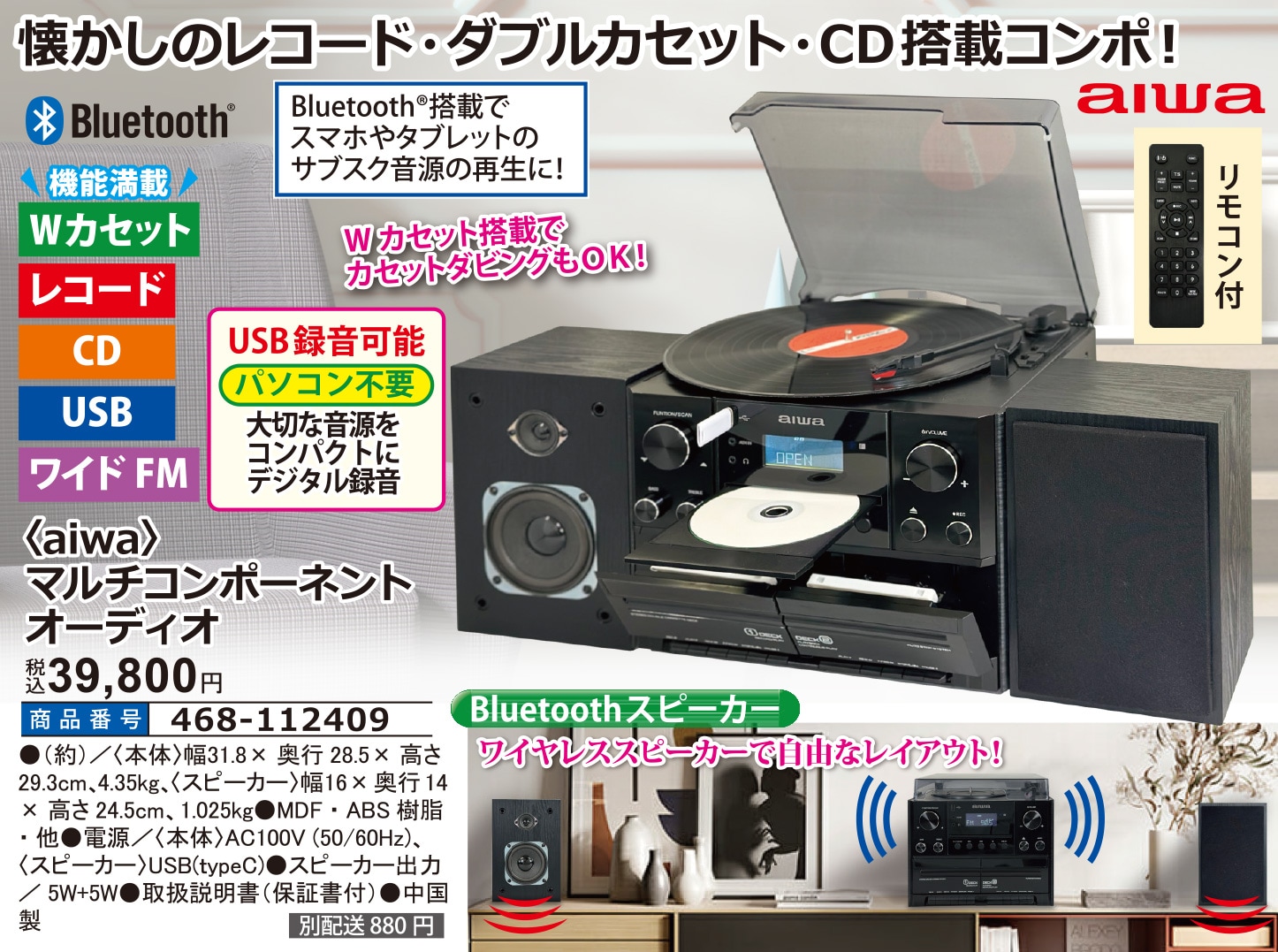 aiwaマルチコンポーネントオーディオ : はぴねすくらぶYahoo!ショップ