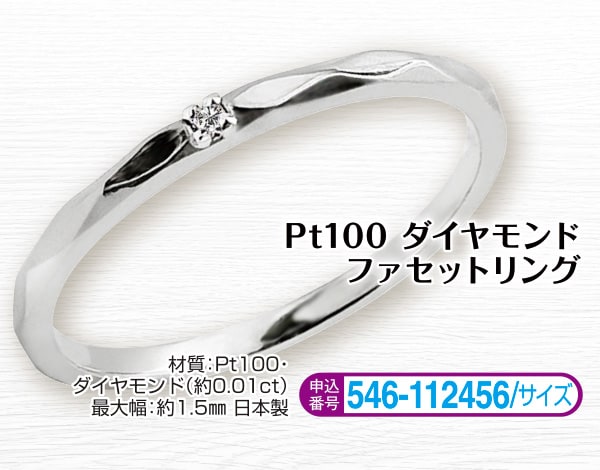 Pt100 ダイヤモンドファセットリング 7号 9号 11号 13号 15号 17号 19号 21号 23号 |  | 01