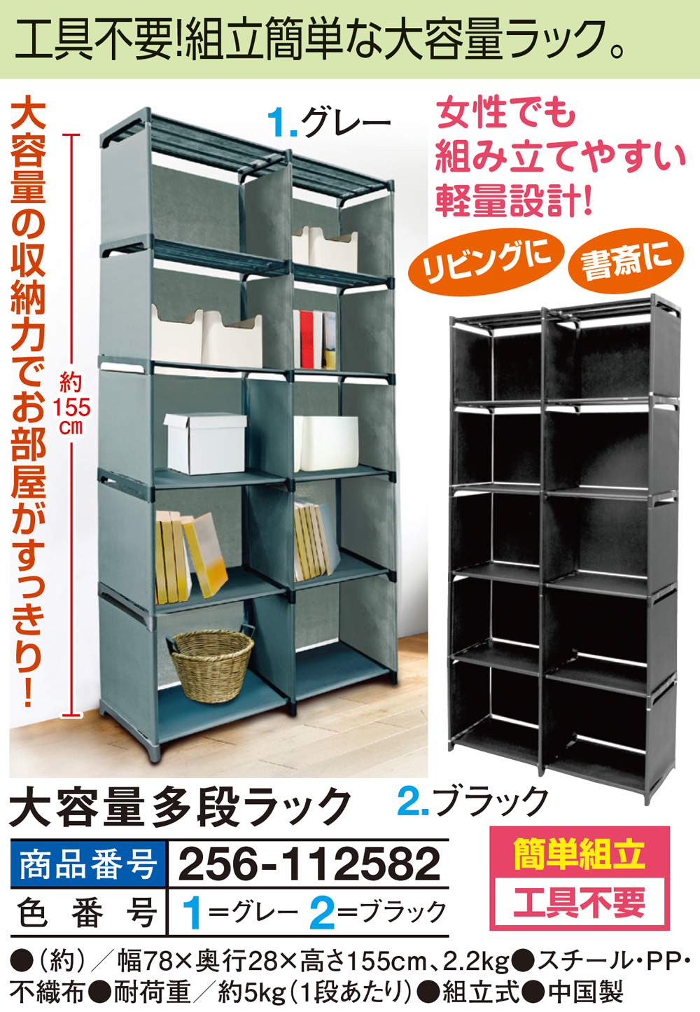 大容量多段ラック |  | 01