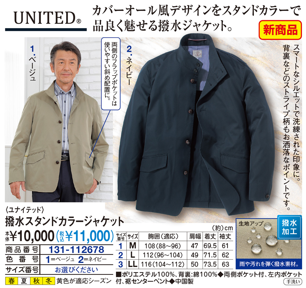 ユナイテッド 撥水スタンドカラージャケット M L LL L.L.Bean 