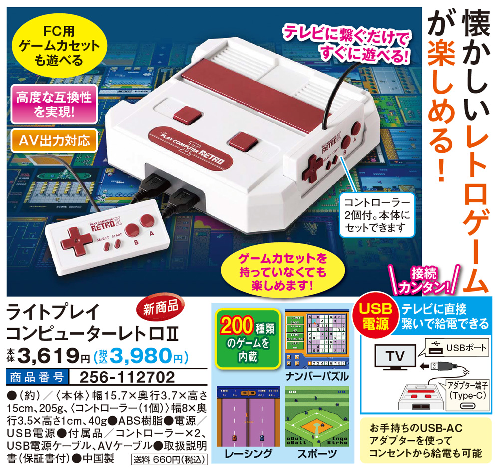 ライトプレイコンピューターレトロII : はぴねすくらぶYahoo!ショップ