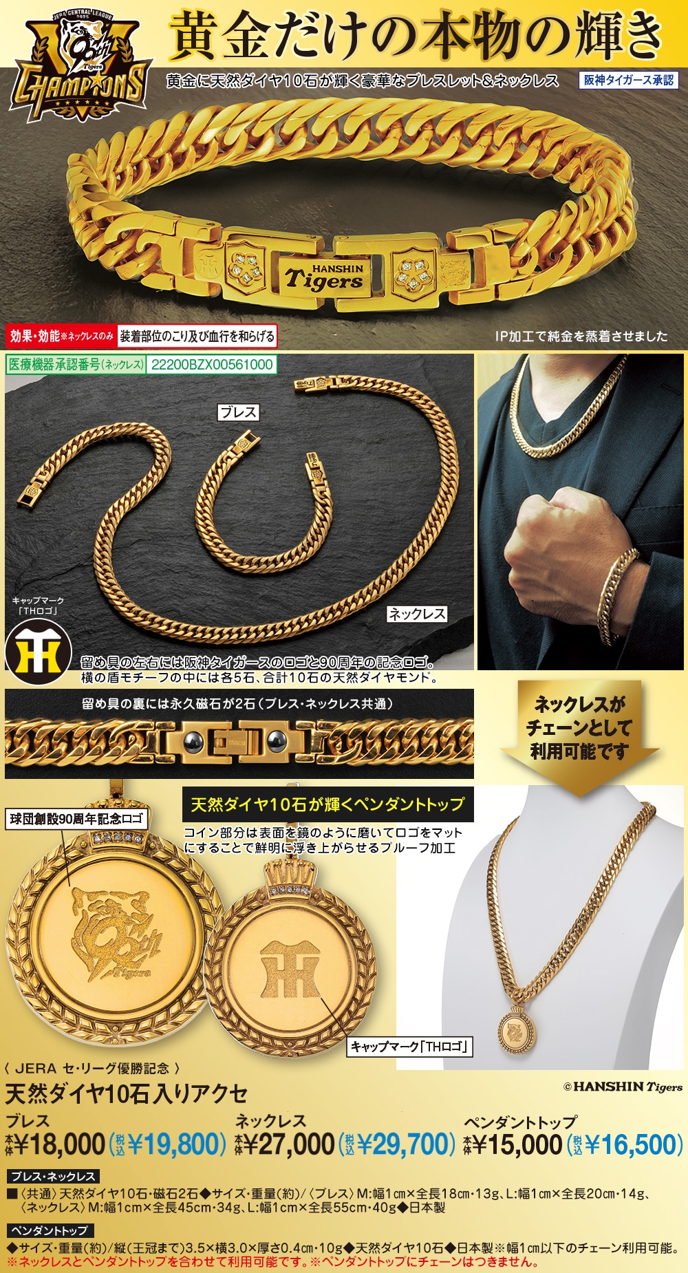 JERA セ・リーグ優勝記念 天然ダイヤ10石入りアクセ ネックレス |  | 01