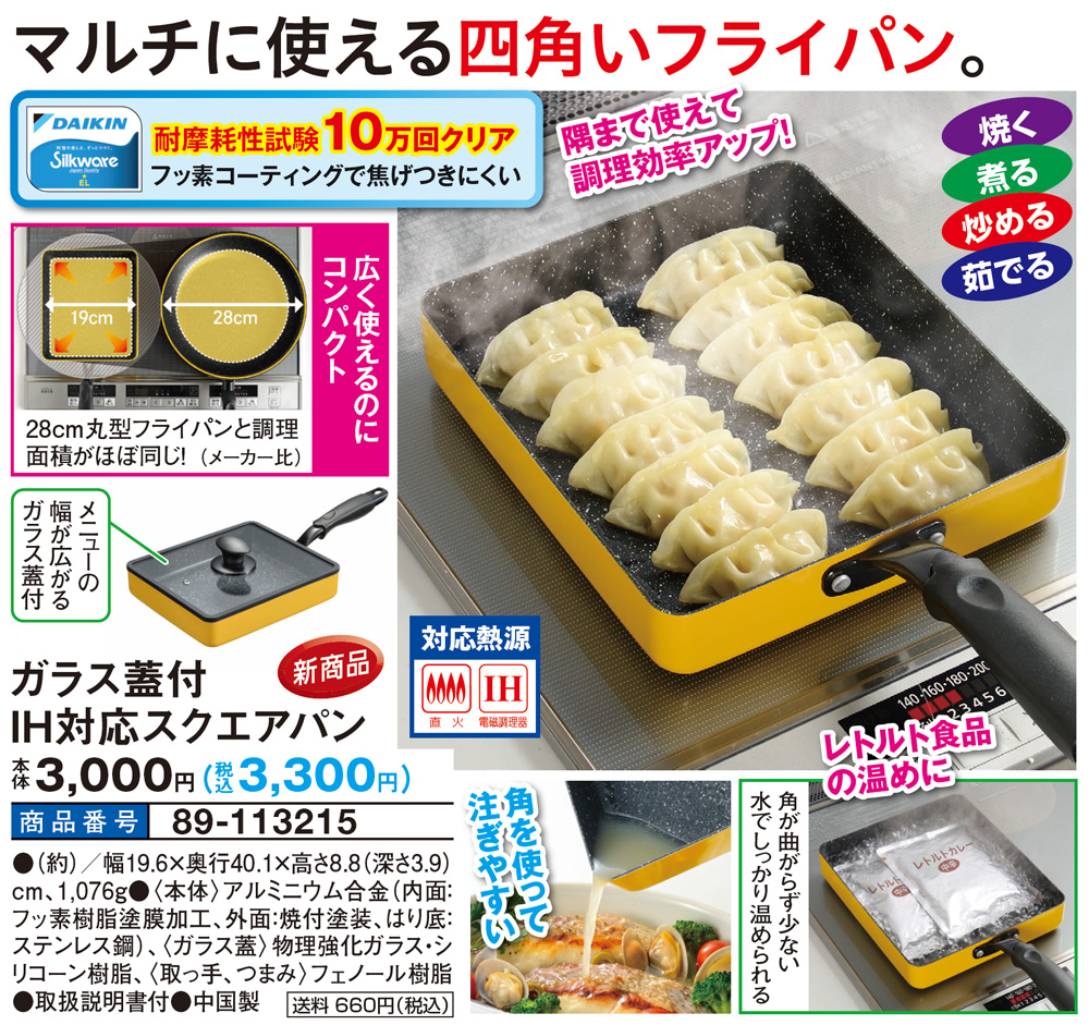 はぴねすくらぶYahoo!ショップ - 鍋・フライパン｜Yahoo!ショッピング