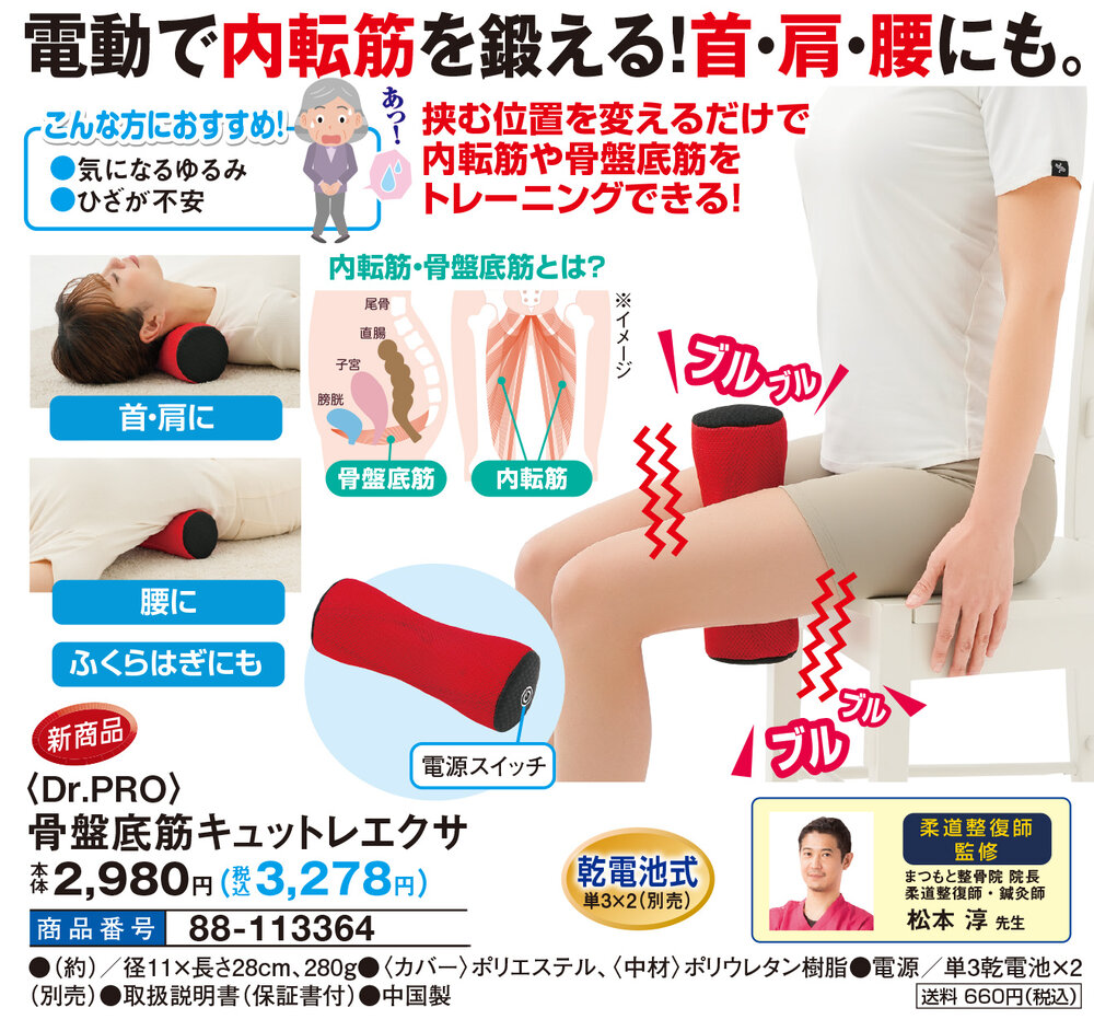骨盤底筋　トレーニング　ビューティーワールドで人気商品 Dr.PRO 骨盤底筋キュットレエクサ : はぴねすくらぶYahoo!ショップ