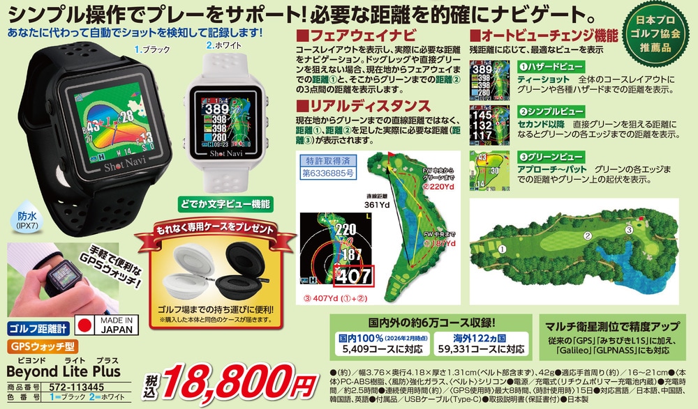 Beyond Lite Plus ビヨンド ライト プラス |  | 01