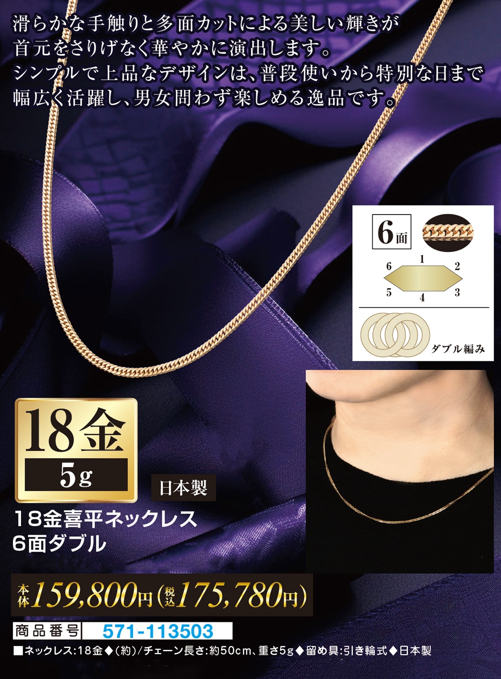 18金喜平ネックレス6面ダブルの画像