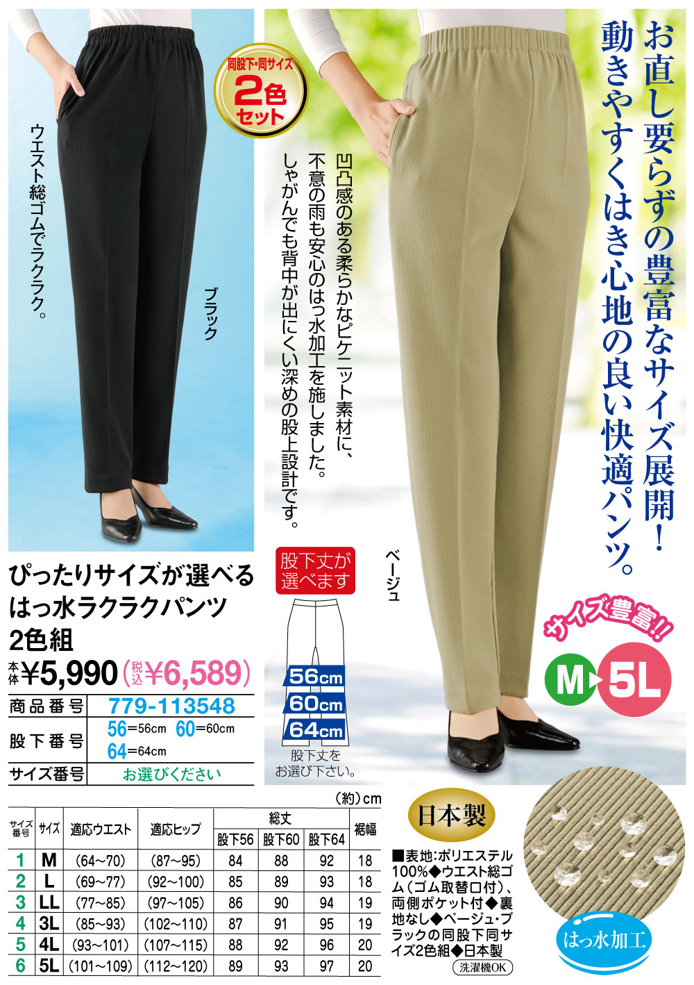 ぴったりサイズが選べるはっ水ラクラクパンツ2色組 |  | 01