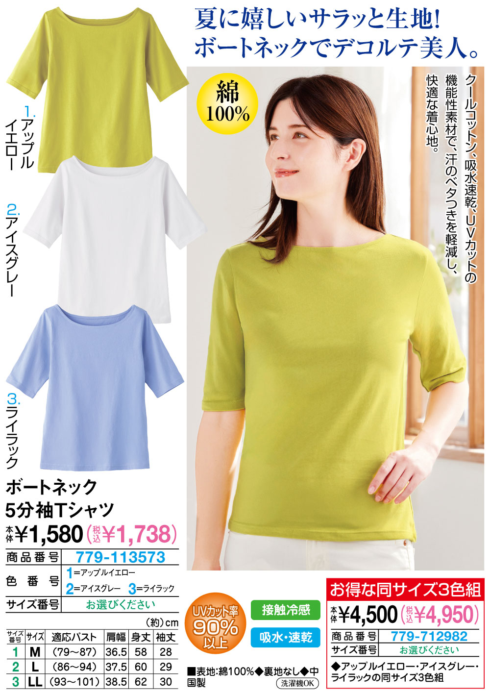 ボートネック5分袖Tシャツ アイスグレー アップルイエロー ライラック M L LL |  | 01