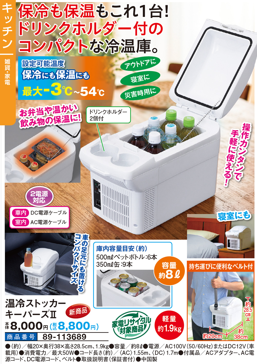 はぴねすくらぶ 温冷ストッカー KEEPERS 冷温庫 動作確認済 温冷ストッカーキーパーズII : はぴねすくらぶYahoo!ショップ - 通販