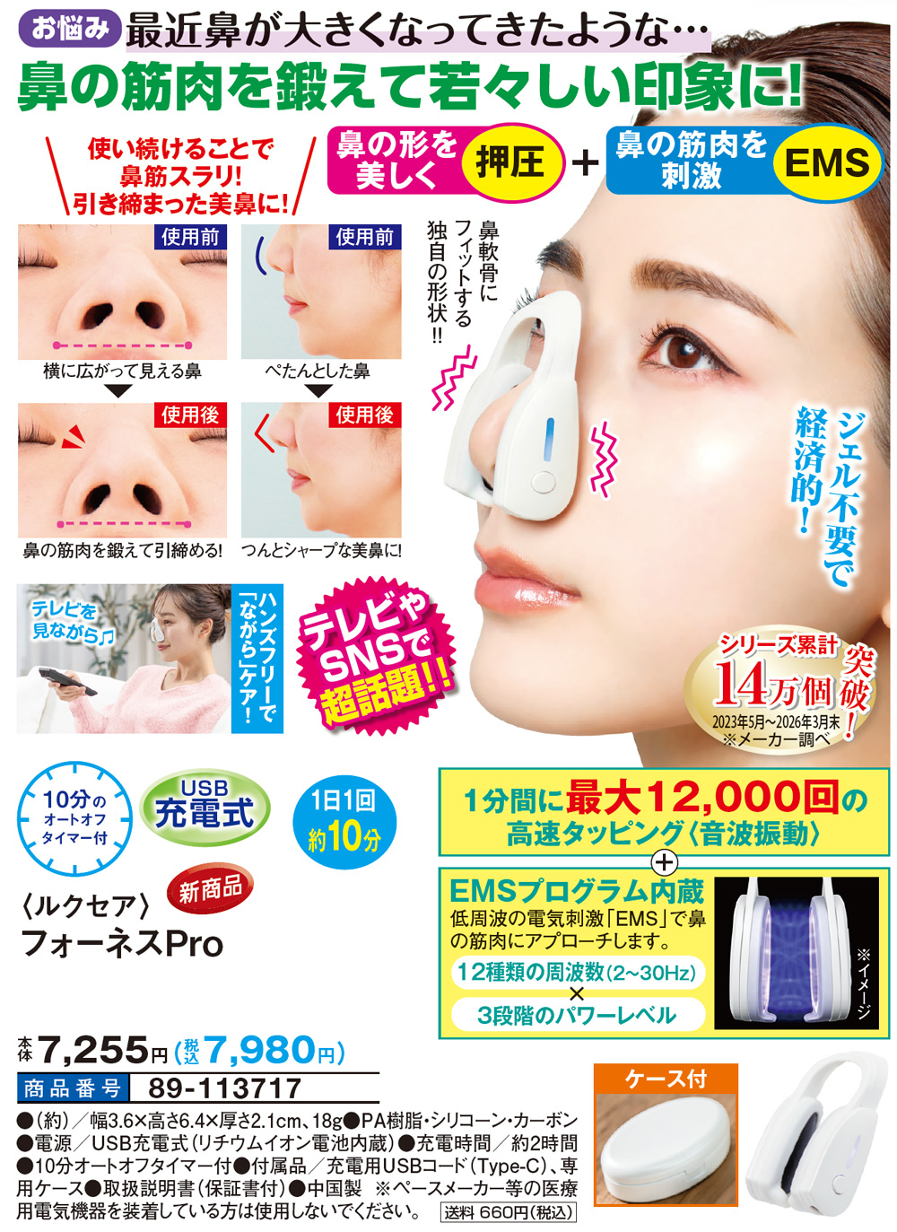 ルクセア フォーネスPro : はぴねすくらぶYahoo!ショップ - 通販
