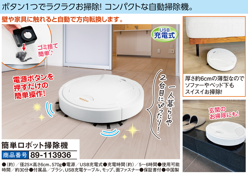 簡単ロボット掃除機 : はぴねすくらぶYahoo!ショップ - 通販 - Yahoo