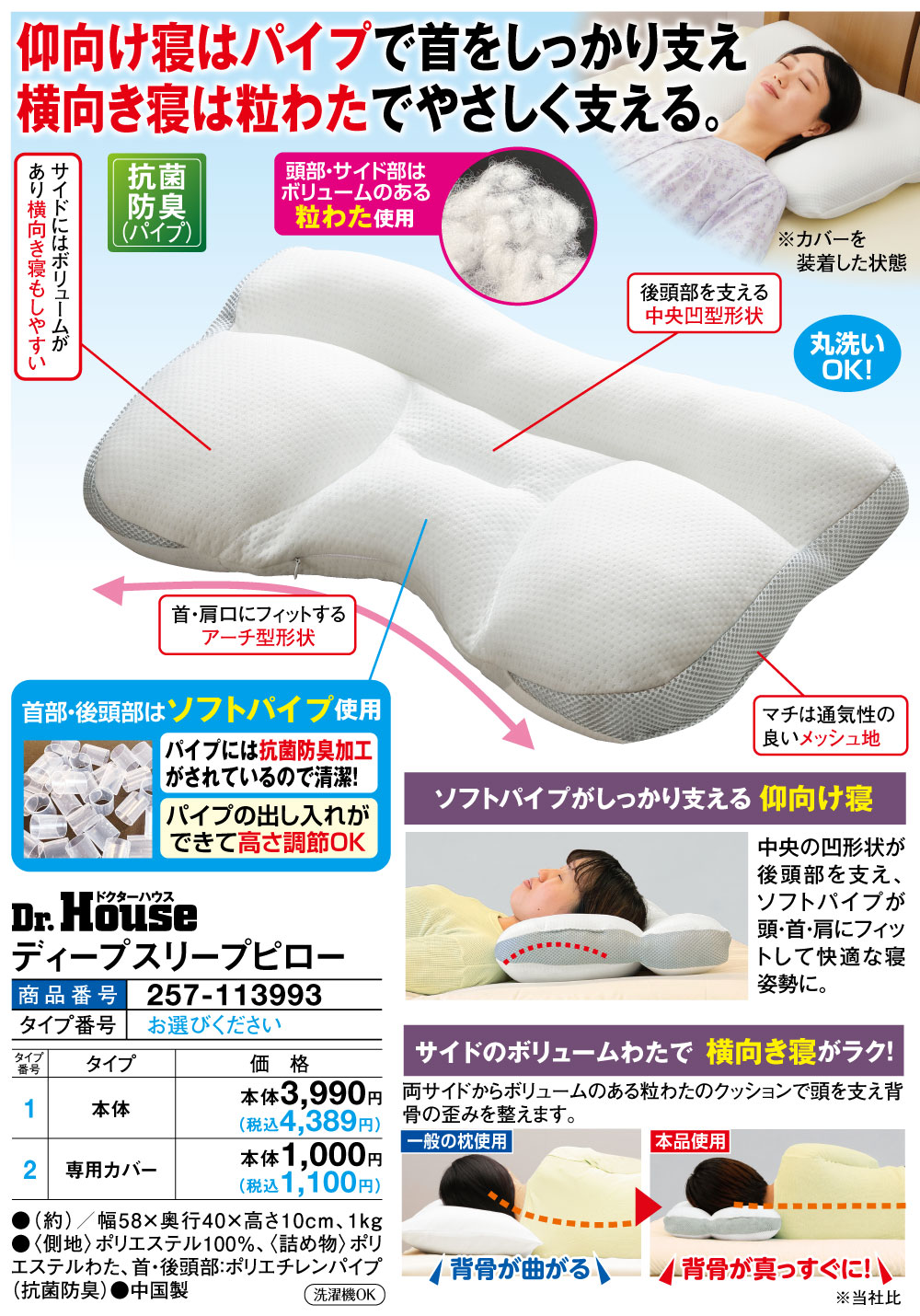 ディープスリープピロー 枕本体 : はぴねすくらぶYahoo!ショップ