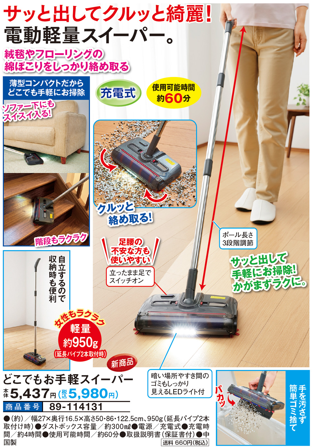 どこでもお手軽スイーパー : はぴねすくらぶYahoo!ショップ - 通販