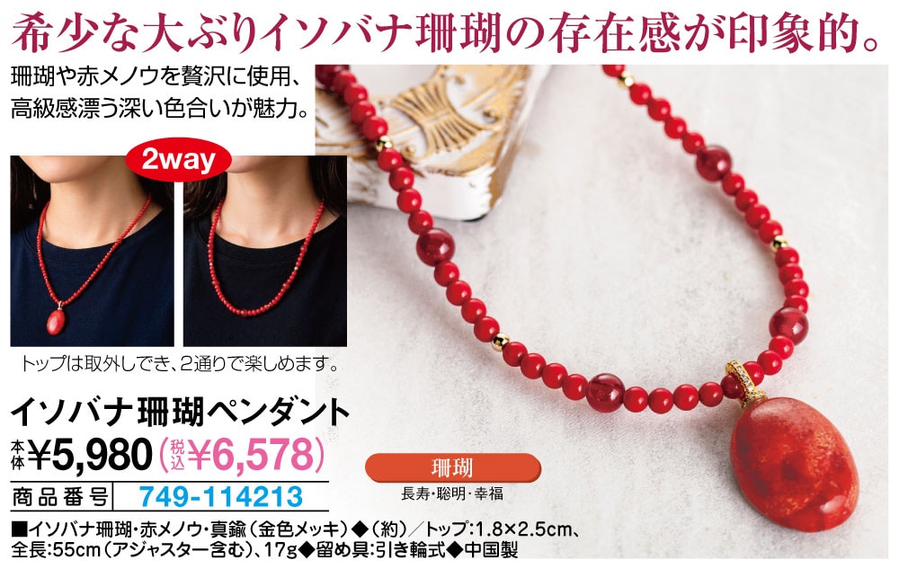 イソバナ珊瑚ペンダント : はぴねすくらぶYahoo!ショップ - 通販
