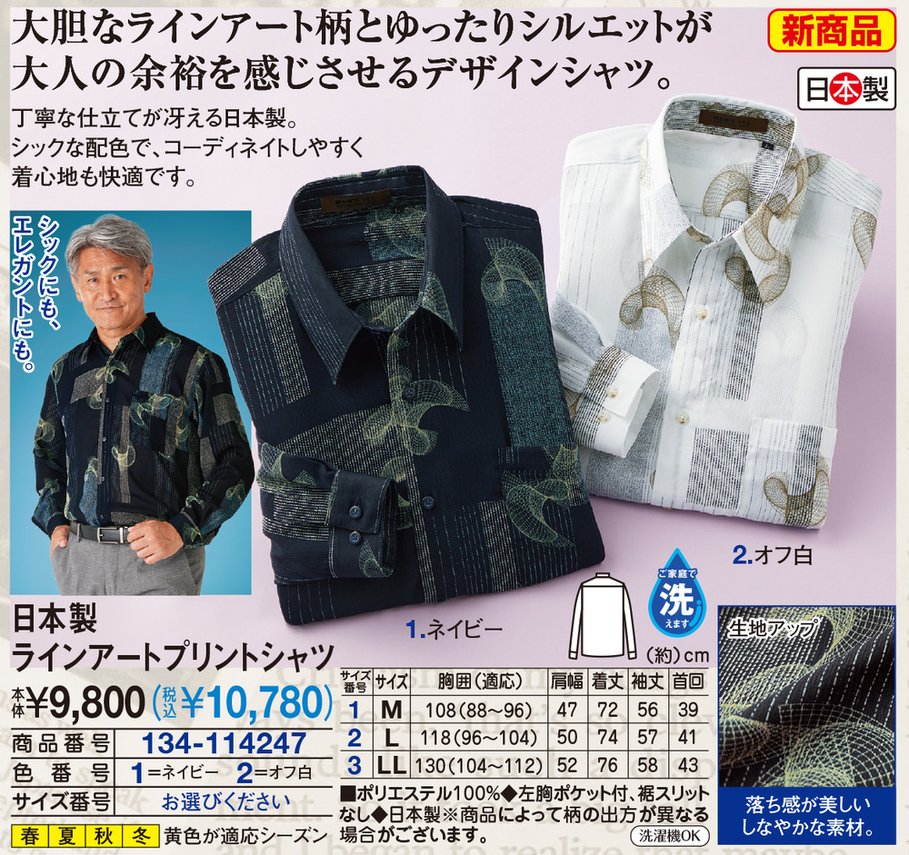 日本製ラインアートプリントシャツ |  | 01