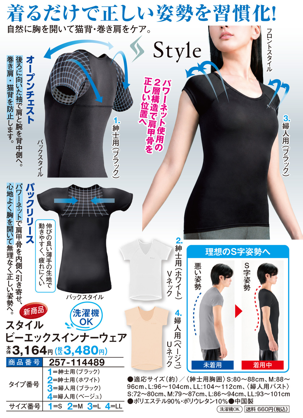 スタイルビーエックスインナーウェア |  | 01