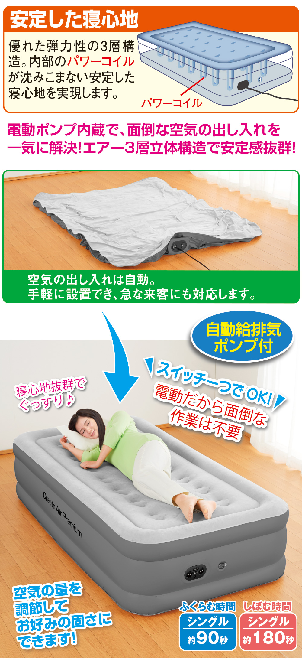 Sebor プレミアムエアーベッド 電動ポンプ内蔵 高反発シングル Amazon.co.jp: CHILLSUN エアーベッド シングルサイズ 電動