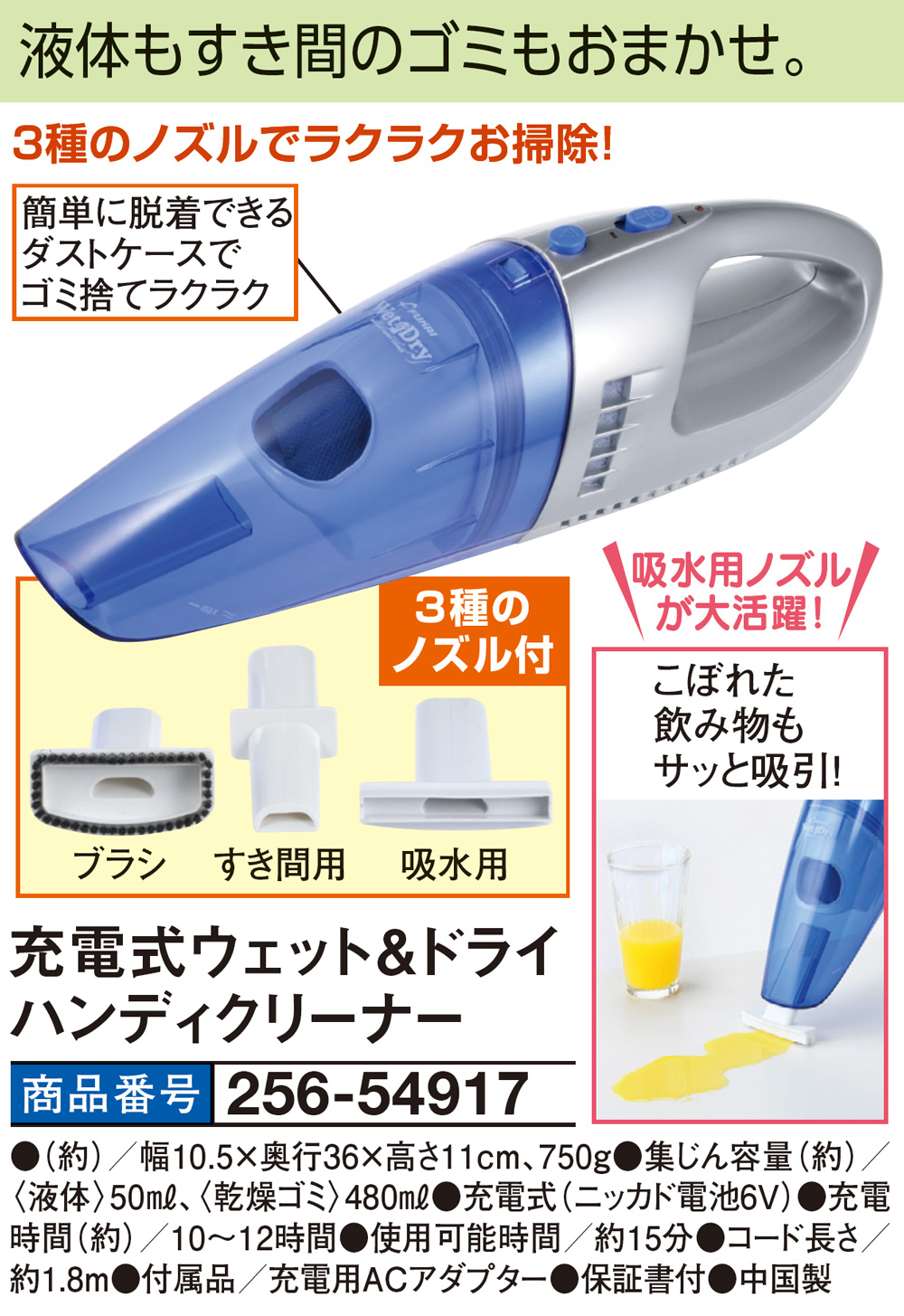 充電式ウェット&ドライハンディクリーナー |  | 01