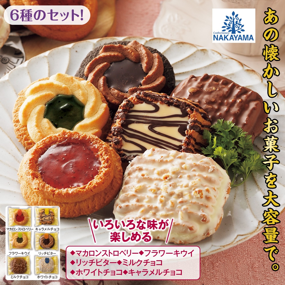 ロシアケーキセット |  | 01