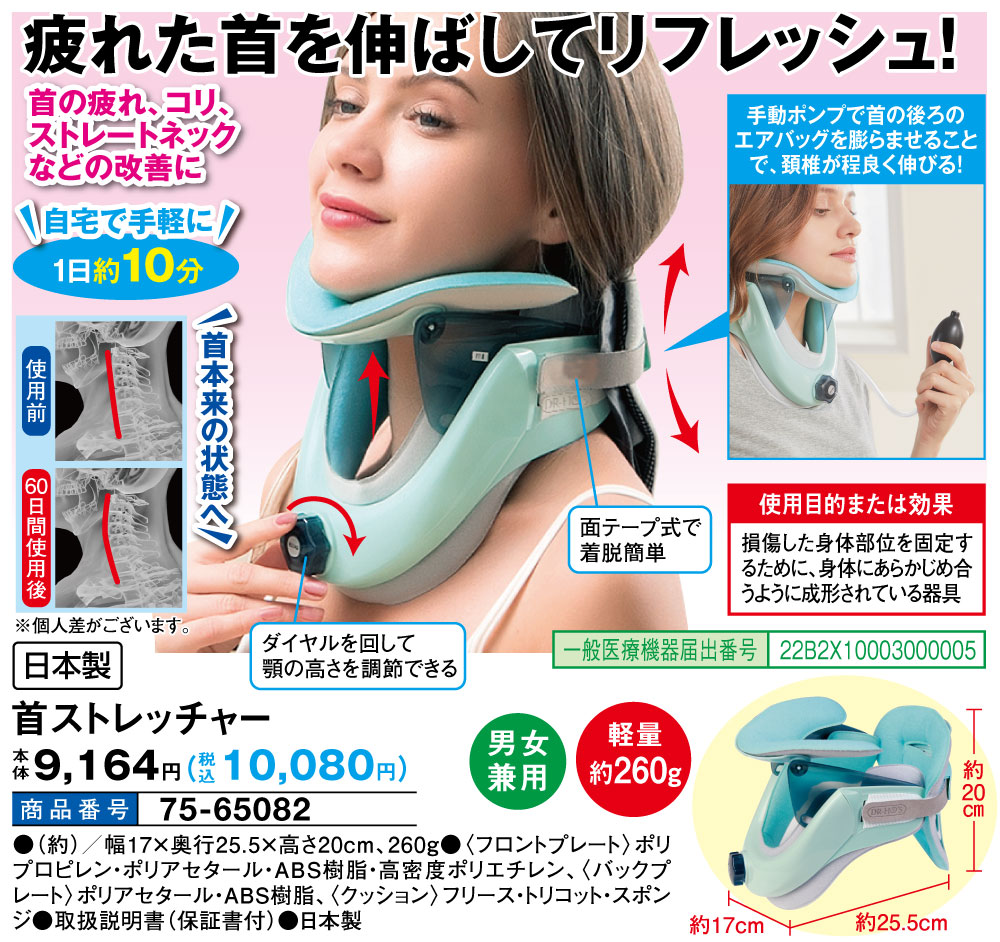 ばしてリフ ネックストレッチャー プロ ネックストレッチャープロ 首こり解消 肩こり ストレッチ グッズ マッサージ ストレートネック 矯正 グッズ 軽量 頸椎 はぴねすくらぶ Paypayモール店 通販 Paypa フロントプ Shineray Com Br