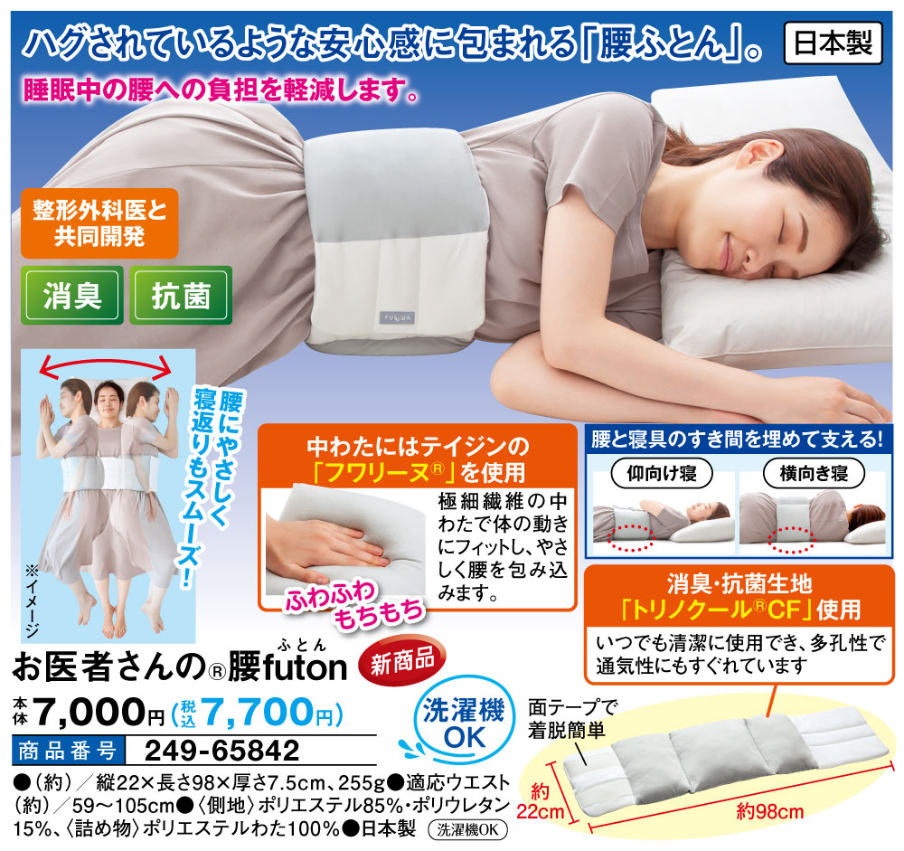 まくら お医者さんの腰futon - 通販 - PayPayモール はぴねすくらぶ PayPayモール店 まくら -  leandroteles.com.br