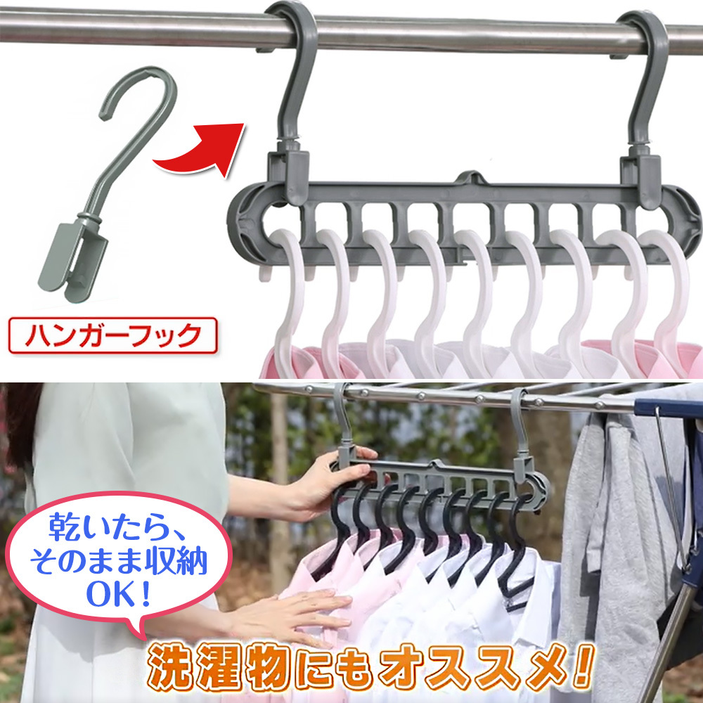 省スペース マルチハンガー＆マジックフック 70点セット : は